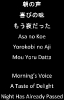 yip_asa_no_koe_web