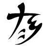misc_ward1_web