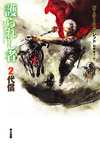 Japanese Painted Man Cover 2 of 3