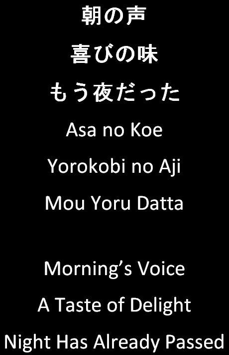 asa_no_koe