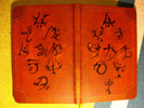 grimoire_2_by_rainbow_sword_thumb