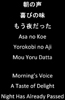 yip_asa_no_koe_thumb