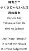 yip_irezumi_thumb