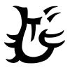 Firespit_ward