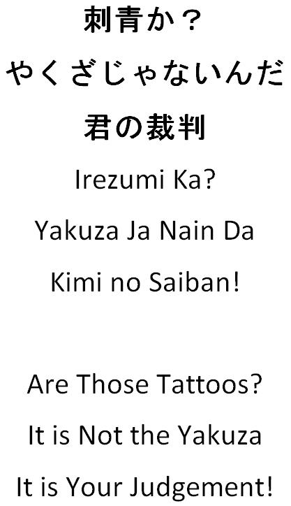 irezumi_final