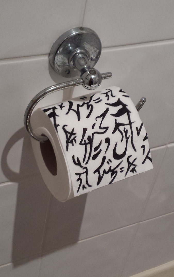 Keith Warded Toilet Roll (1)